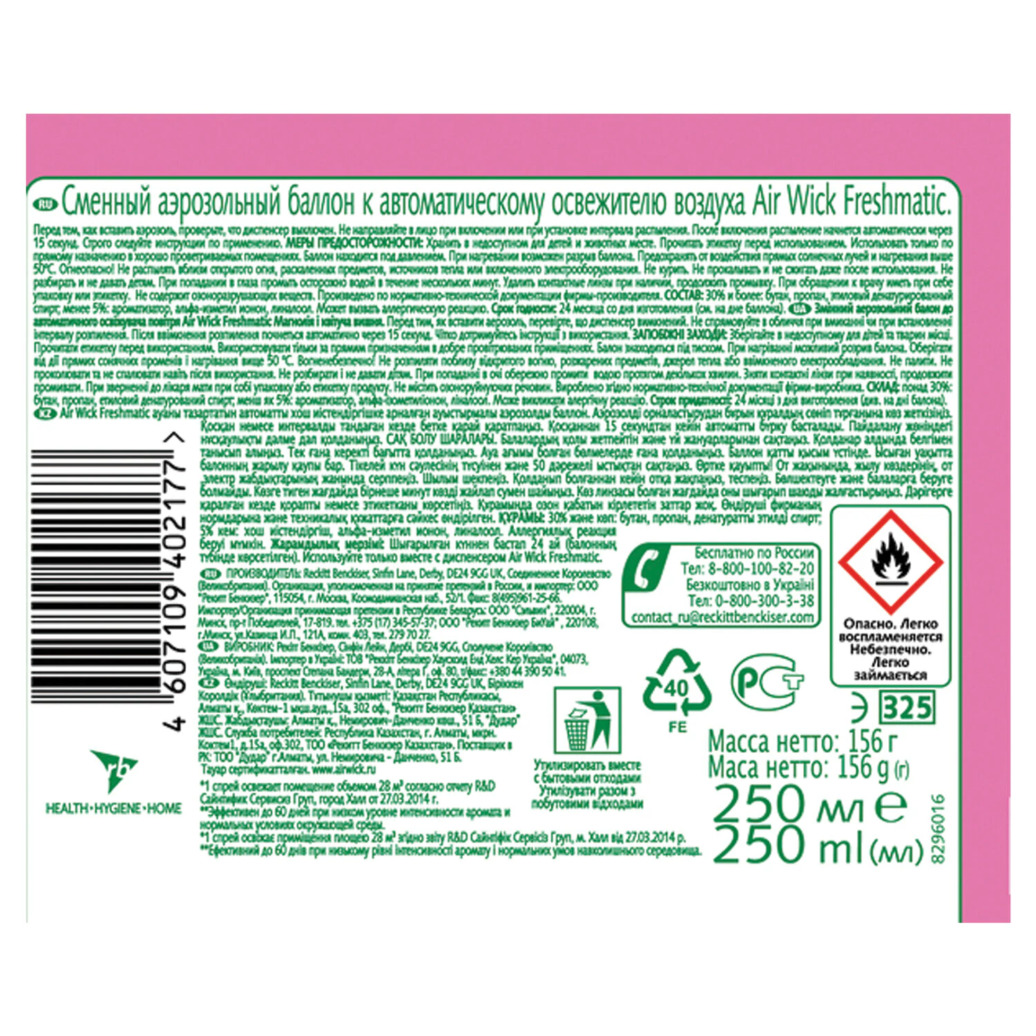 Сменный блок для освежителя воздуха Air Wick Магнолия и вишня 250 мл